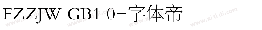 FZZJW GB1 0字体转换